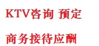 恩阳最好十大KTV会所消费排名
