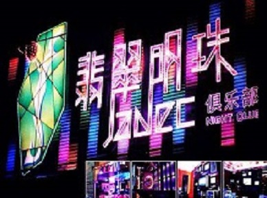 恩阳哪里荤的KTV陪酒女漂亮多-翡翠明珠KTV好玩会所体验